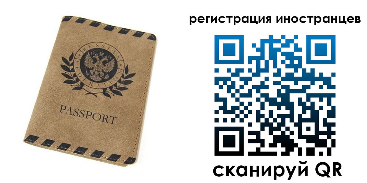 регистрация в Элисте