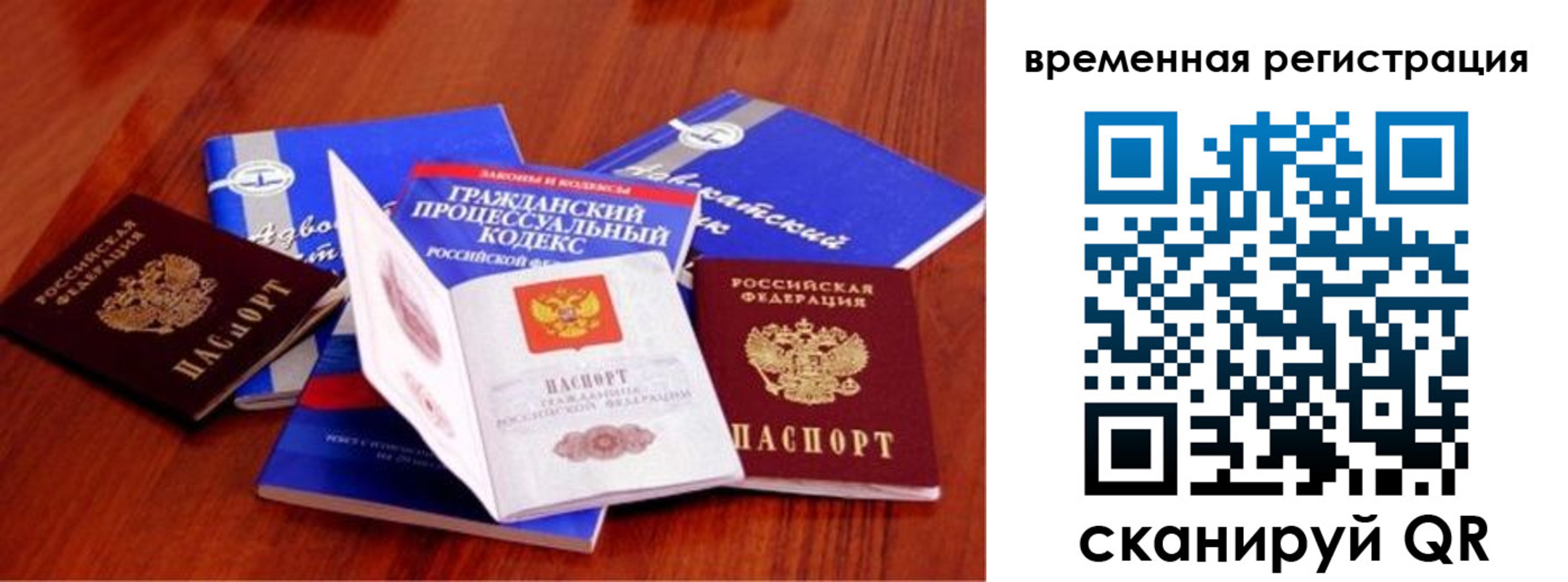 временная регистрация недорого в Элисте